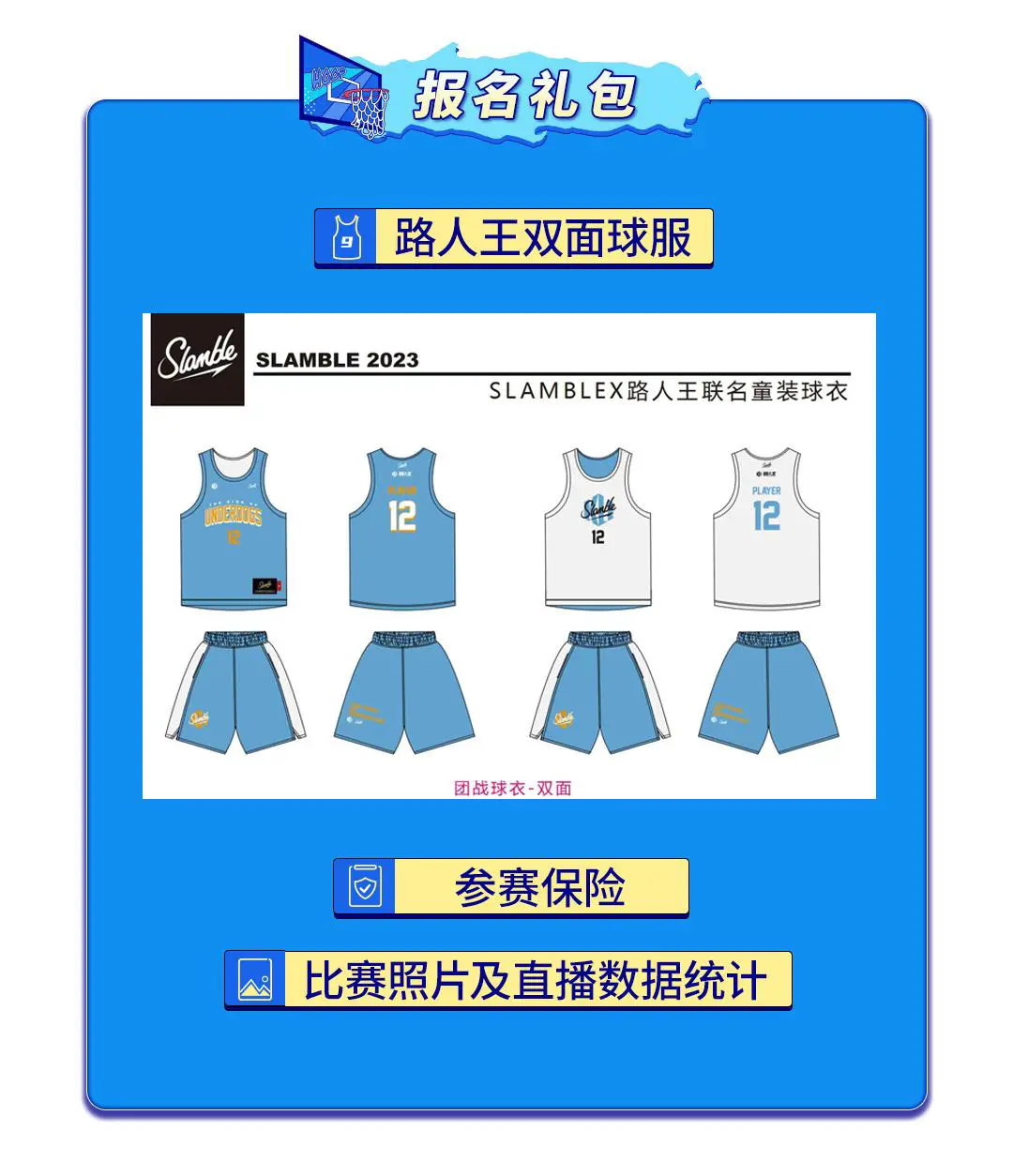 篮球训练中增强自信的心理技巧_0